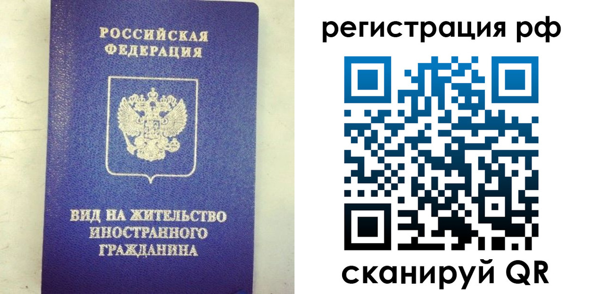 временная регистрация надежно в Дудинке