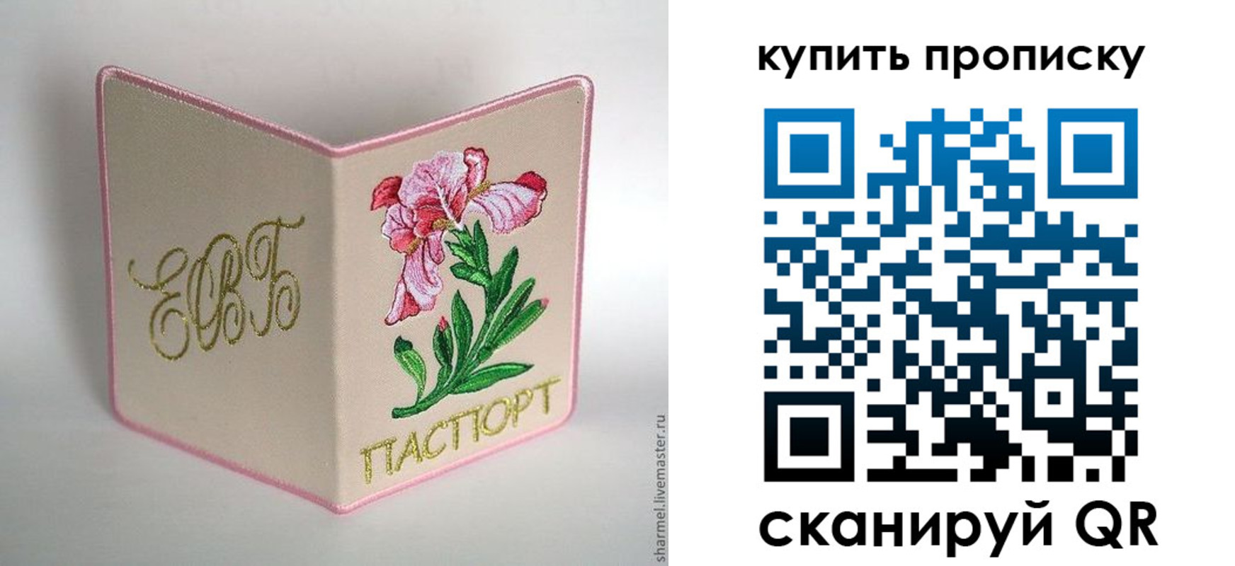 прописка регистрация в Дудинке