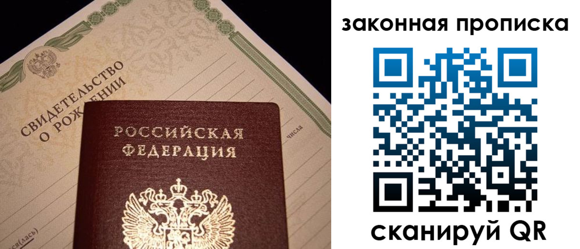 временная регистрация в квартире в Дудинке