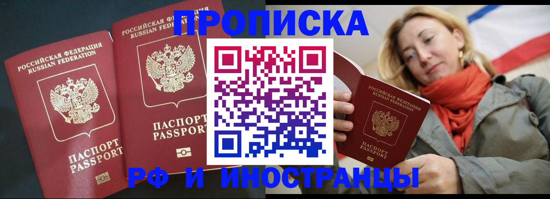 временная регистрация в Дудинке
