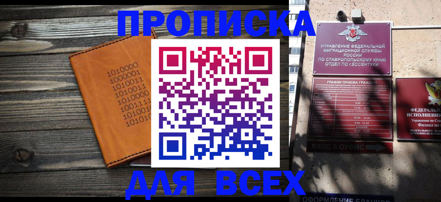 временная регистрация купить в Дудинке