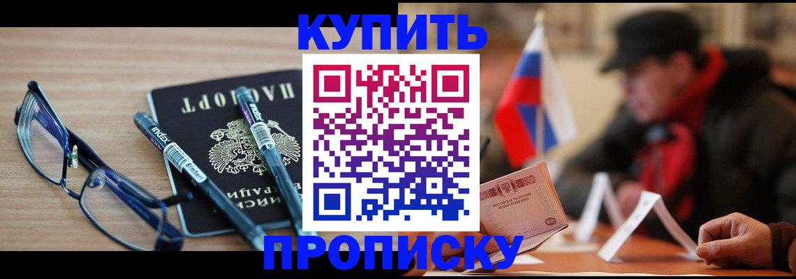прописка гарантия в Дудинке