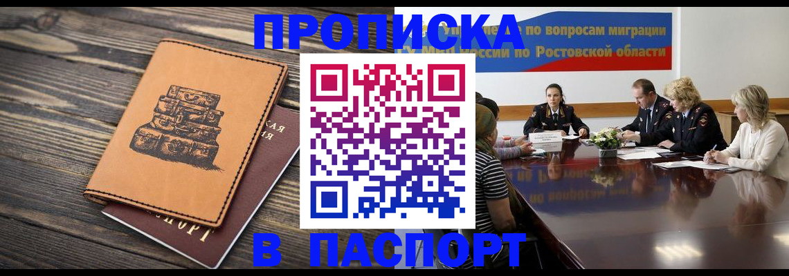 прописка для военкомата в Дудинке