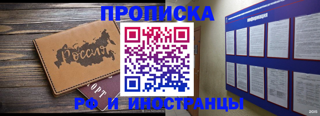 прописка штамп в Дудинке
