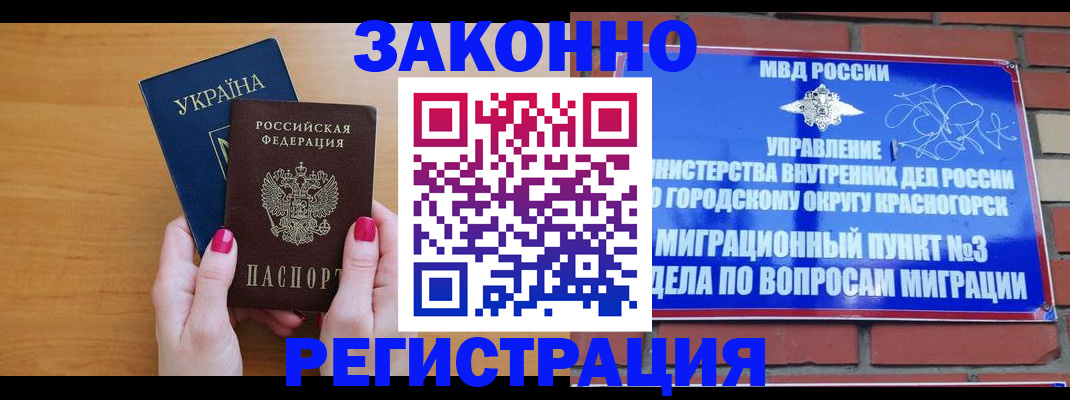 прописка для военкомата в Дудинке